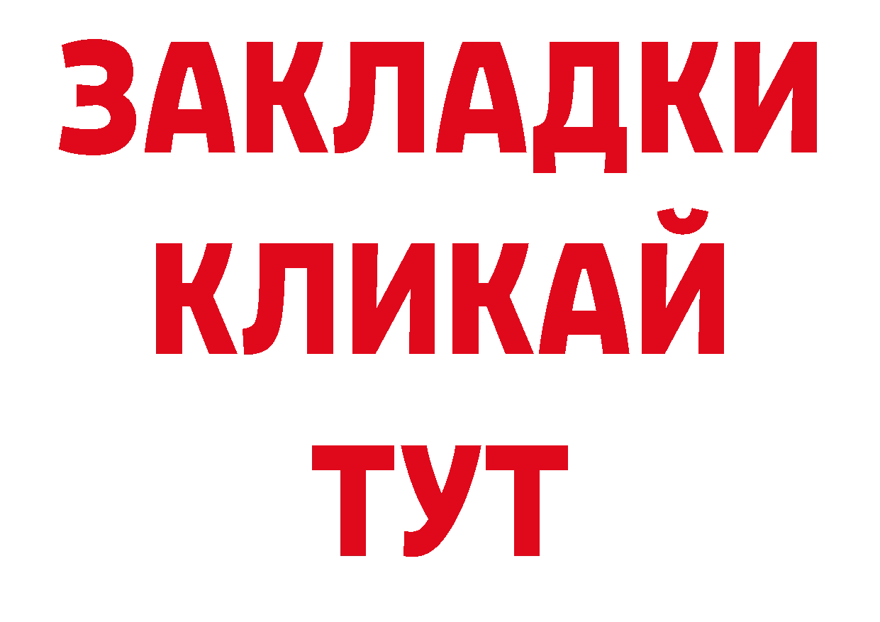 ГАШ убойный ССЫЛКА маркетплейс ОМГ ОМГ Владикавказ